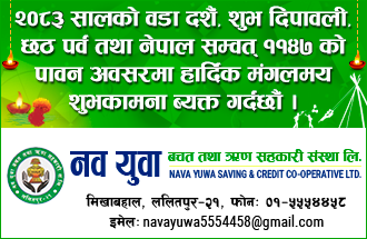 Sahakari Akhabar