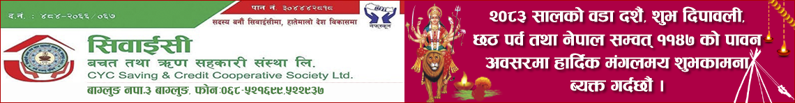Sahakari Akhabar