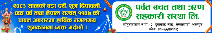 Sahakari Akhabar