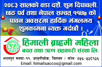 Sahakari Akhabar
