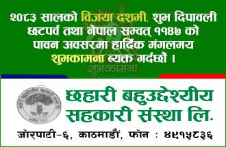 Sahakari Akhabar