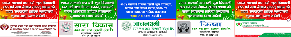 Sahakari Akhabar