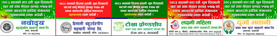 Sahakari Akhabar