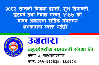 Sahakari Akhabar