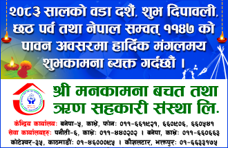 Sahakari Akhabar
