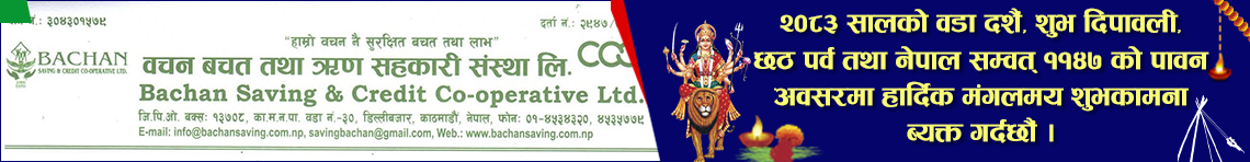 Sahakari Akhabar