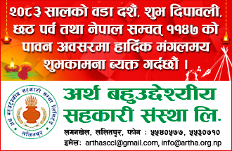 Sahakari Akhabar
