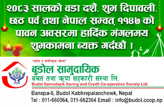 Sahakari Akhabar