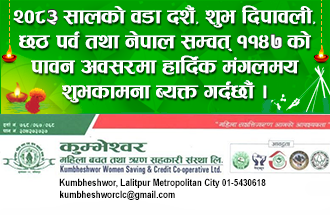 Sahakari Akhabar