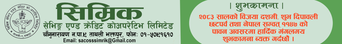 Sahakari Akhabar