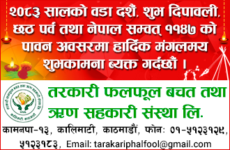 Sahakari Akhabar