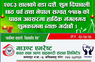 Sahakari Akhabar