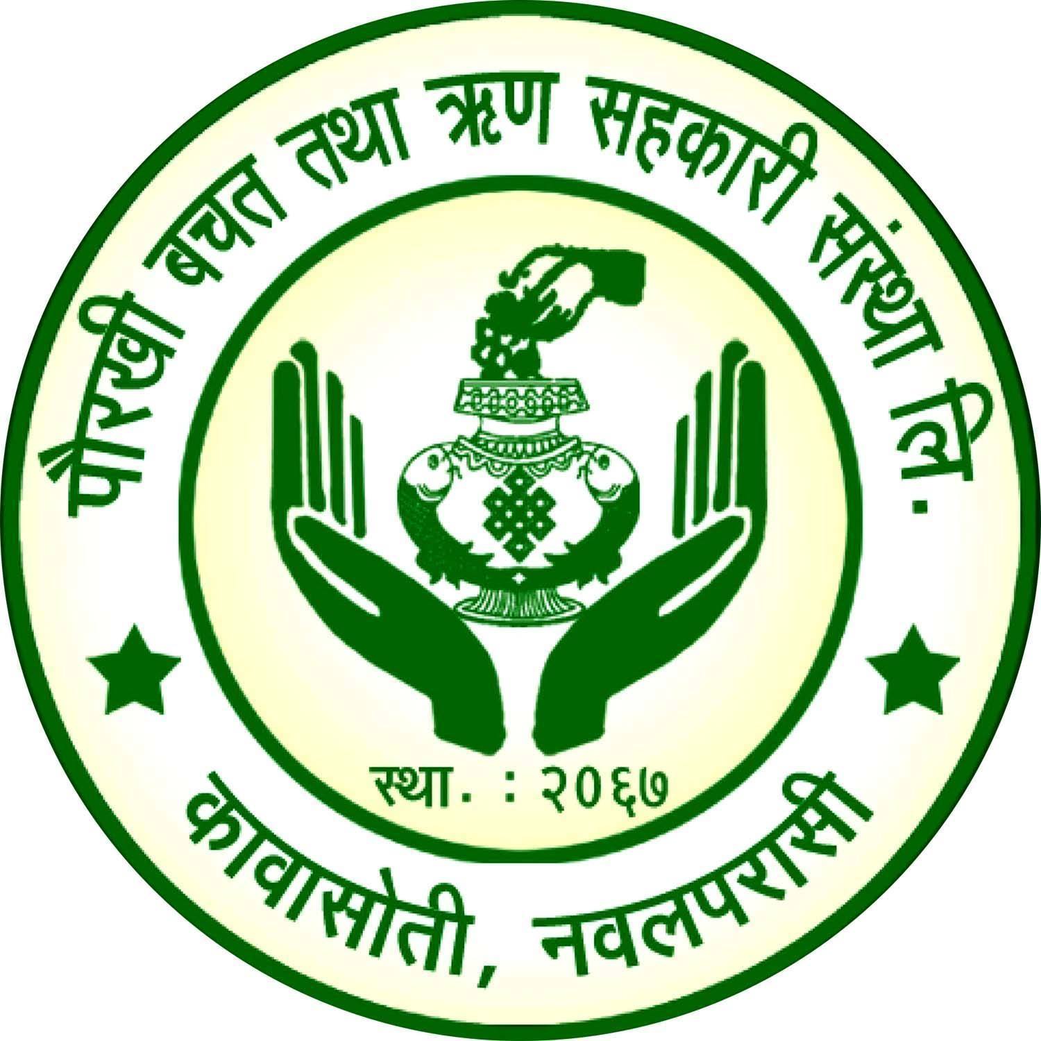 Sahakari Akhabar