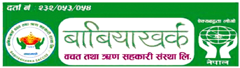 Sahakari Akhabar