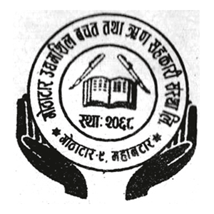 Sahakari Akhabar