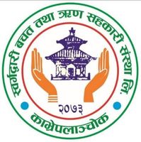 Sahakari Akhabar