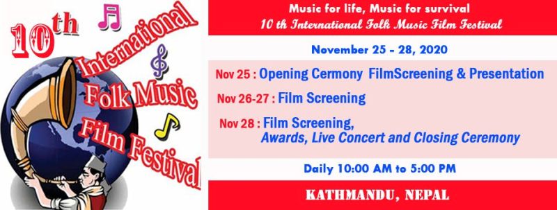दशौं अन्तर्राष्ट्रिय लोक संगीत फिल्म महोत्सवमा २४ देशका २८ वटा फिल्म प्रदर्शन हुने :: Sahakari Akhabar