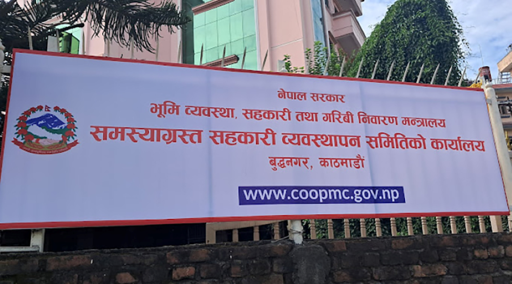 चार सहकारीका १ हजार ७७० ऋणीको नाम सार्वजनिक