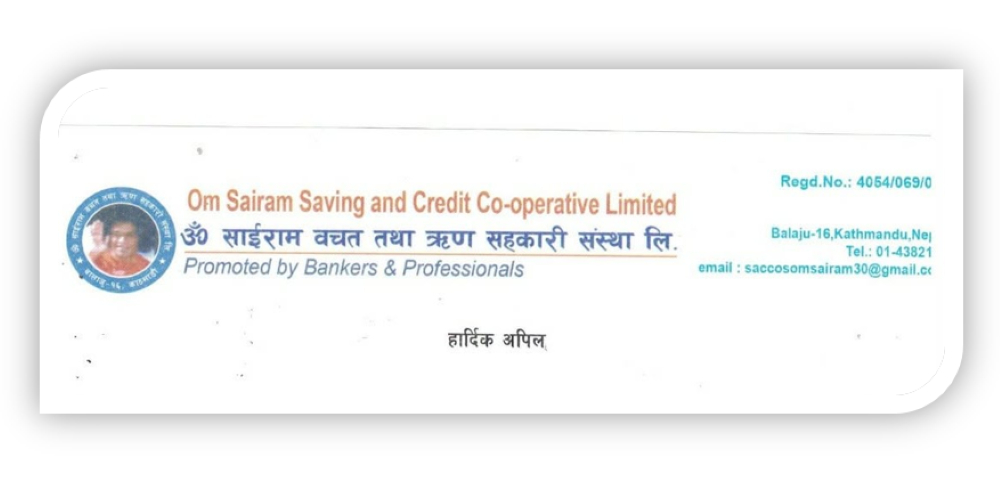 ॐ साईराम साकोसद्धारा प्रधानमन्त्री विपद् व्यवस्थापन कोषमा २५ हजार ५०५ योगदान