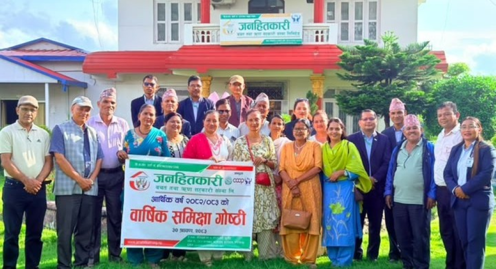जनहितकारी साकोसका वार्षिक समीक्षा सम्पन्न