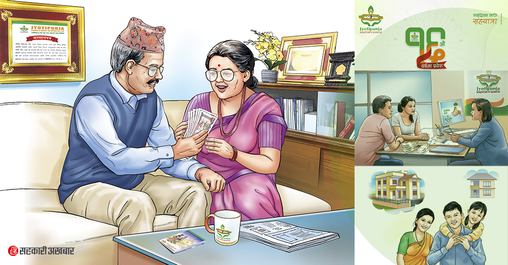 ज्योतिपुञ्ज साकोस १६ औं वर्षमा