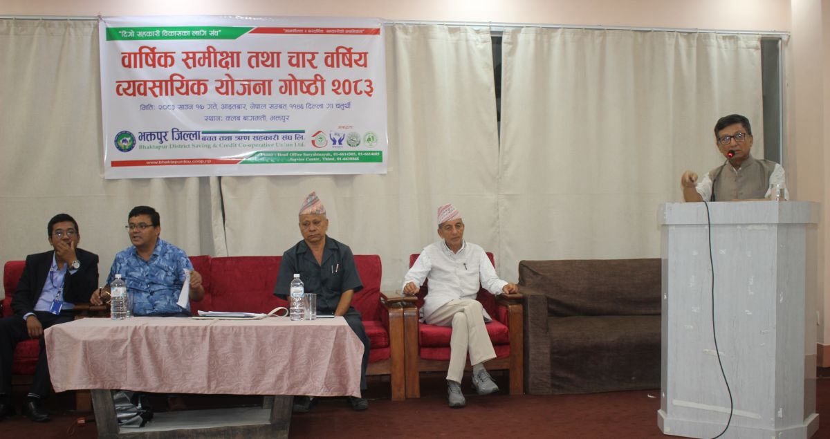 भक्तपुर जिल्ला बचत संघको वार्षिक समीक्षा तथा चारवर्षे व्यावसायिक योजना गोष्ठी सम्पन्न