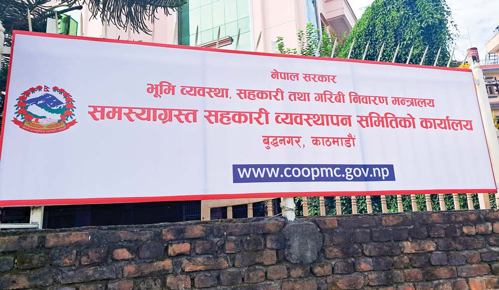 समस्याग्रस्त सहकारीका ठूला बचतकर्ताले स्वःघोषणापत्र पेश गर्नुपर्ने