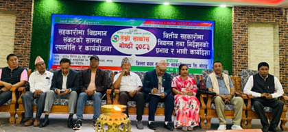 सातबुँदे प्रतिबद्धतासहित तेस्रो साकोस गोष्ठी सम्पन्न