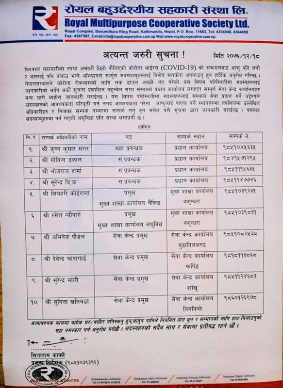 रोयल सहकारीले सदस्यलाई सेवा दिन तोक्यो दश जना सम्पर्क ब्यक्ती