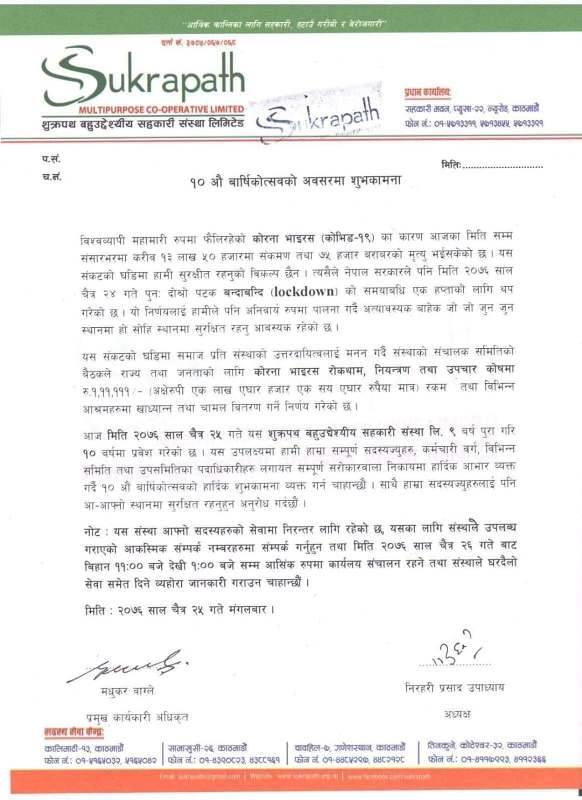 विपत् कोषमा शुक्रपथको सवालाख सहयोग