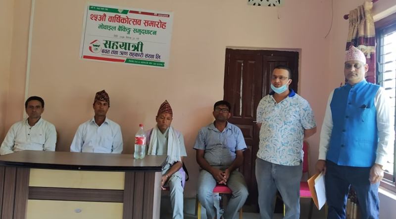 सहयात्री साकोसद्धारा मोवाइल बैंकिङ्ग सेवाको शुभारम्भ