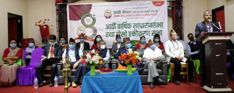 हाम्रो नेपाल र कान्तिपुर साकोस बीच एकिकरण घोषणा