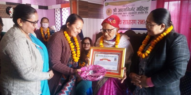 आत्मनिर्भर महिला साकोसको नवौं वार्षिक साधारणसभा सम्पन्न