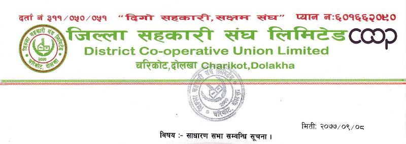 जिल्ला सहकारी संघ लि, दोलखाको सूचना