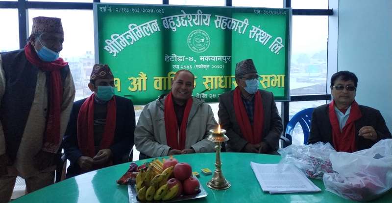 श्री मित्रमिलन बहुउद्देश्यीय सहकारीको साधारण सभा सुरु 