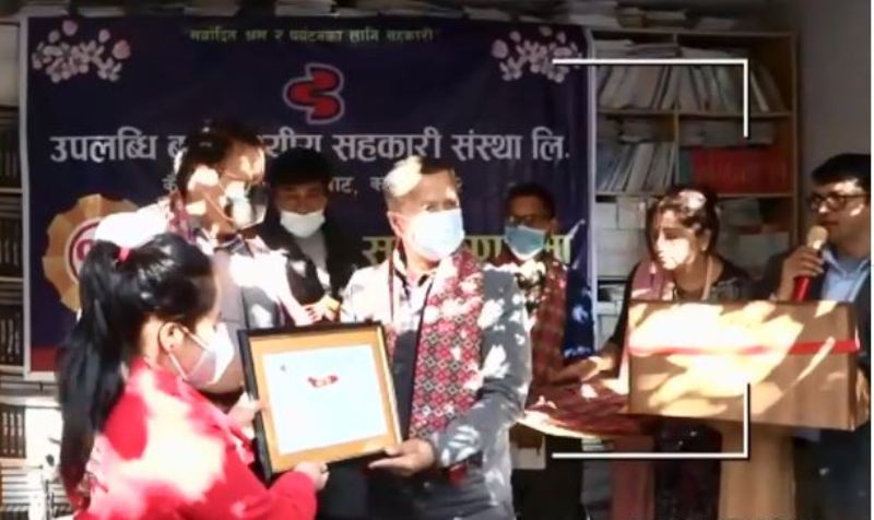 उपलब्धि सहकारीको १२औं वार्षिक साधारणसभा सम्पन्न