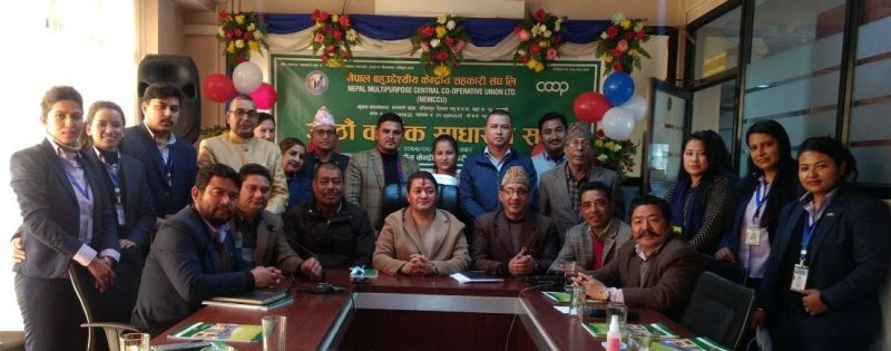 तरलता ब्यवस्थापनमा केन्द्रीय बहुउद्देश्यीय संघले साथ दिने