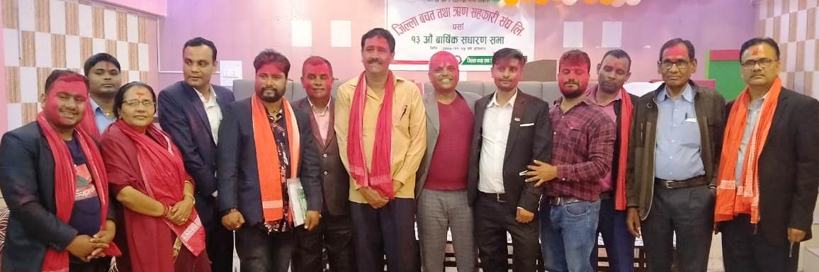 जिल्ला सहकारी संघ पर्सामा नयाँ नेतृत्व