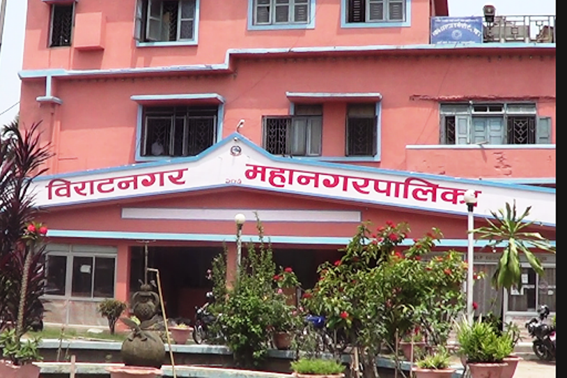 सहकारी शुद्दिकरण गर्दै महानगरपालिका