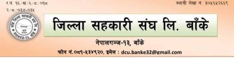 जिल्ला सहकारी संघले अस्थायी अक्सिजन बैंक संचालन गर्ने