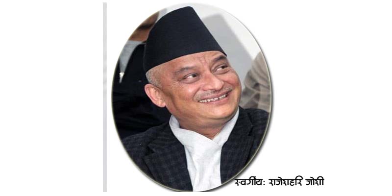 सहकारी  बै‌कका सस्थापक, जोशीको नाममा पुरस्कार स्थापना गर्ने