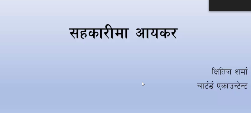 ललितपुर वचत संघको सहकारीमा आयकर तालिम सम्पन्न
