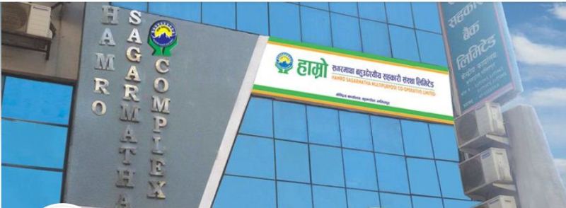 हाम्रो सगरमाथा सहकारीको सञ्चालक अवैधानिक 