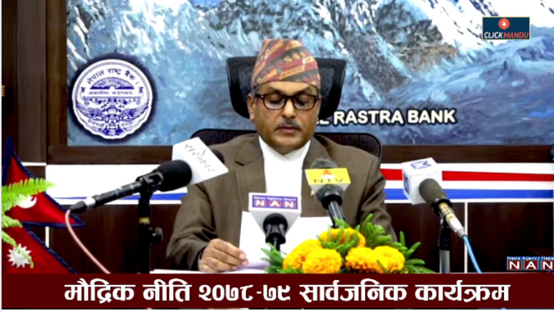 बचत तथा ऋण सहकारीको नियमन गर्न राष्ट्र बैंकले समन्वय गर्ने