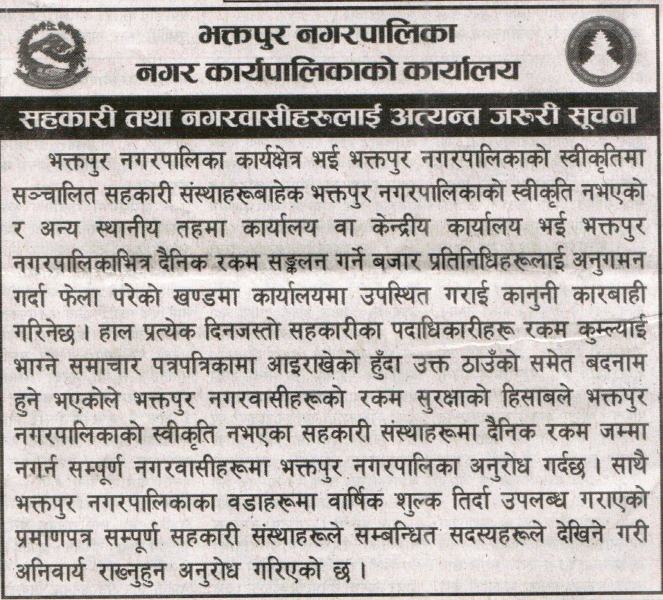 नगरपालिकाले सहकारीका बजार प्रतिनिधिलाई कारवाही गर्ने