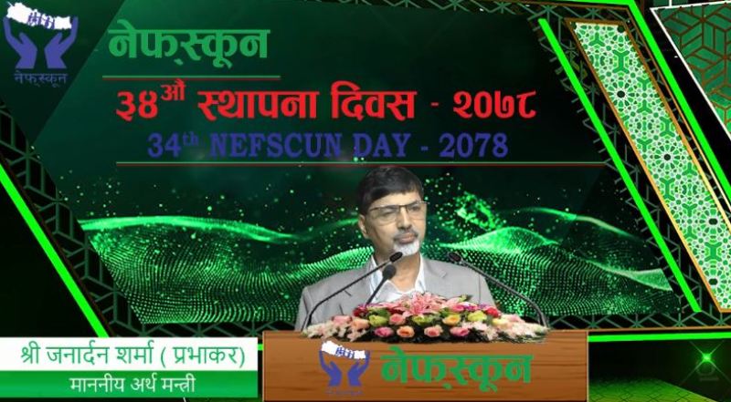 संघहरु शासन होइन, सेवाका लागि हुनुपर्छ : अर्थमन्त्री शर्मा