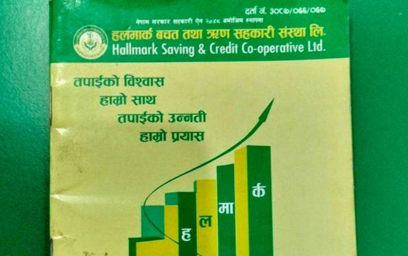 हलमार्क सहकारीको डेढ करोड अपचलन