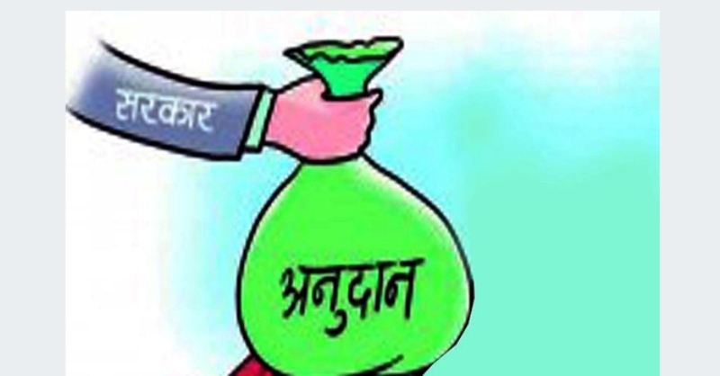 नाफा कमाउने उद्देश्यका सहकारीलाई २५ करोड ८० लाख अनुदान