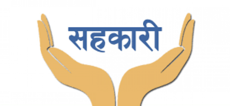दोहोरो सदस्यताको मारमा  संस्था