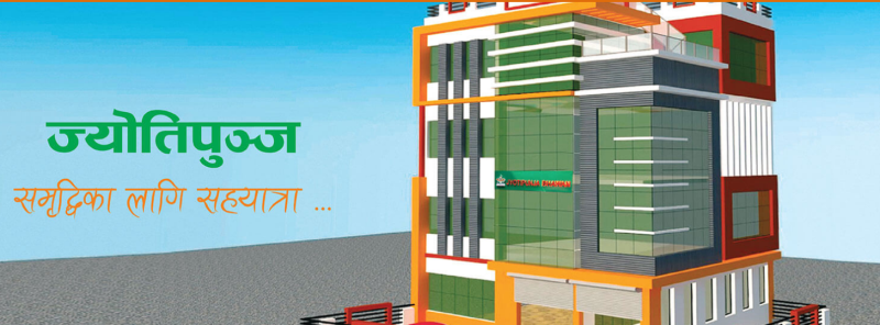 ज्योतिपुञ्ज साकोसले १६ प्रतिशत लाभांश बितरण गर्ने